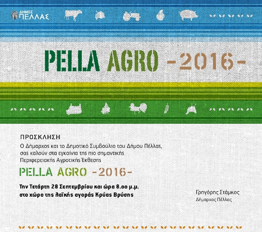 prosklisi pella_agro_2016